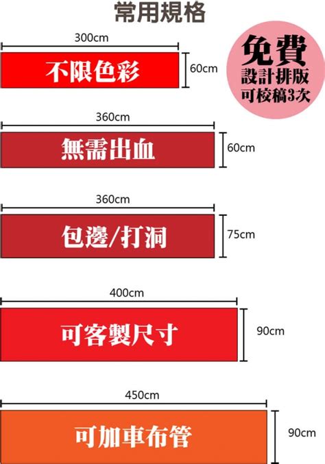 紅布條尺寸|【8899印刷網】紅布條,布條,廣告布條,布條印刷,布條製作,。